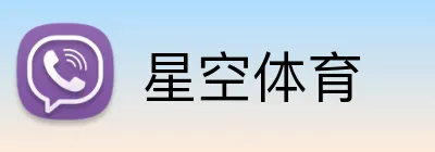 星空体育 Logo